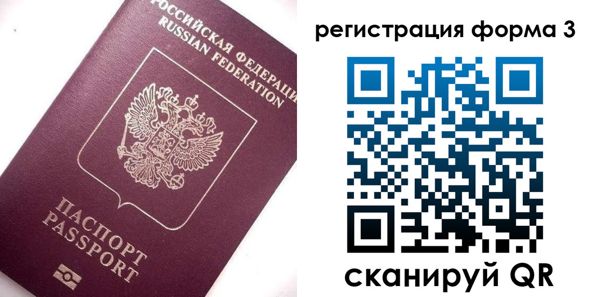 прописка от собственника в Якутске