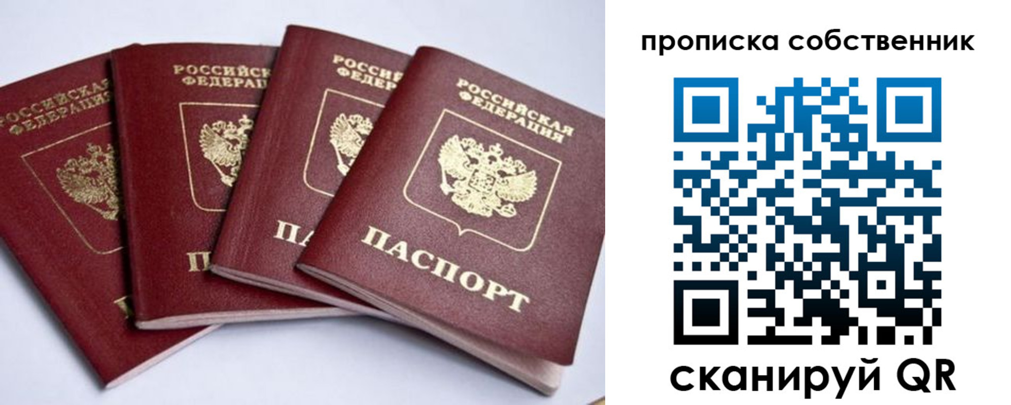 миграционный учет в Якутске