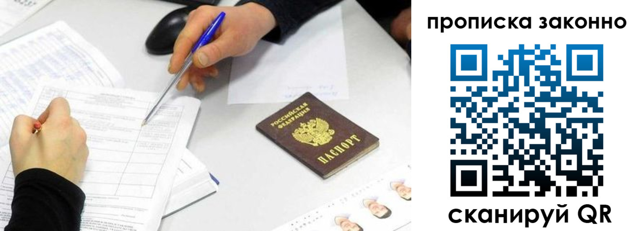 пропишу в квартире в Якутске