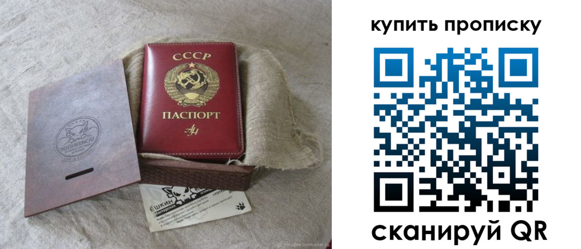 прописка для кредита в Якутске