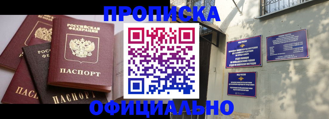 временная регистрация в Якутске
