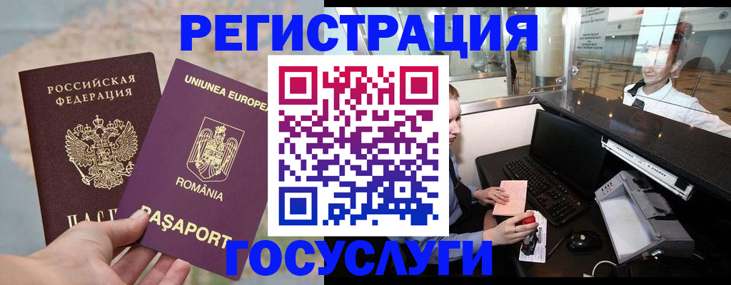 прописка 2025 в Якутске
