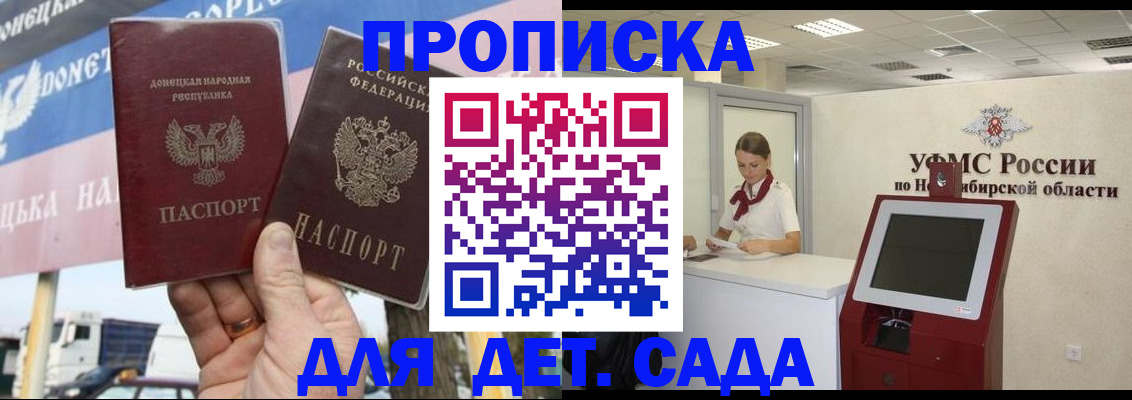 временная регистрация поиск в Якутске