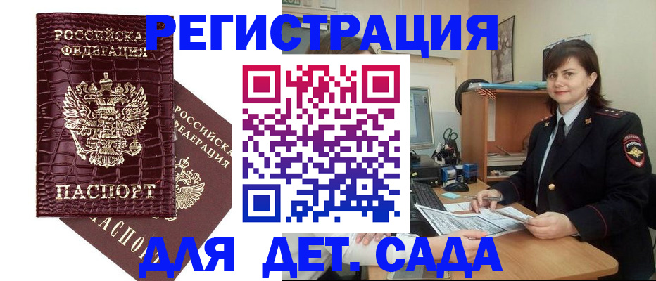 регистрация в Якутске