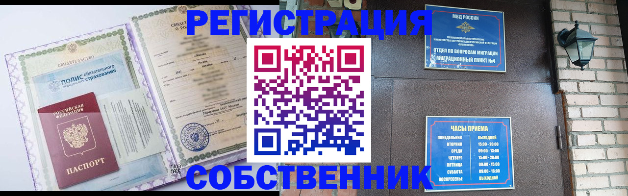 регистрация для дет. сада в Якутске