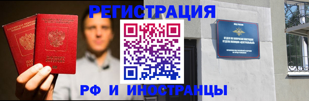прописка иностранных граждан в Якутске