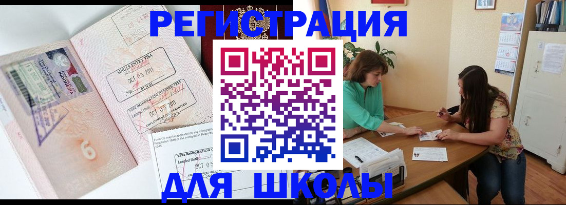 где прописаться в Якутске
