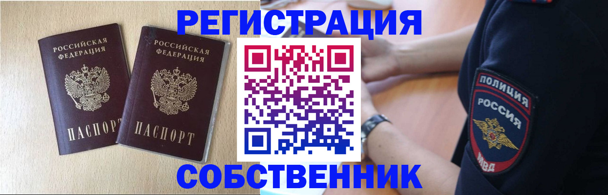 миграционный учет в Якутске